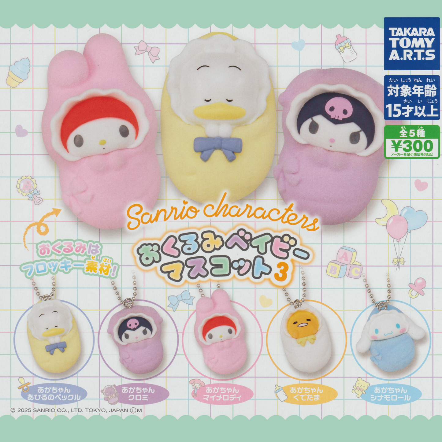 Sanrio Baby figure in 65mm capsule