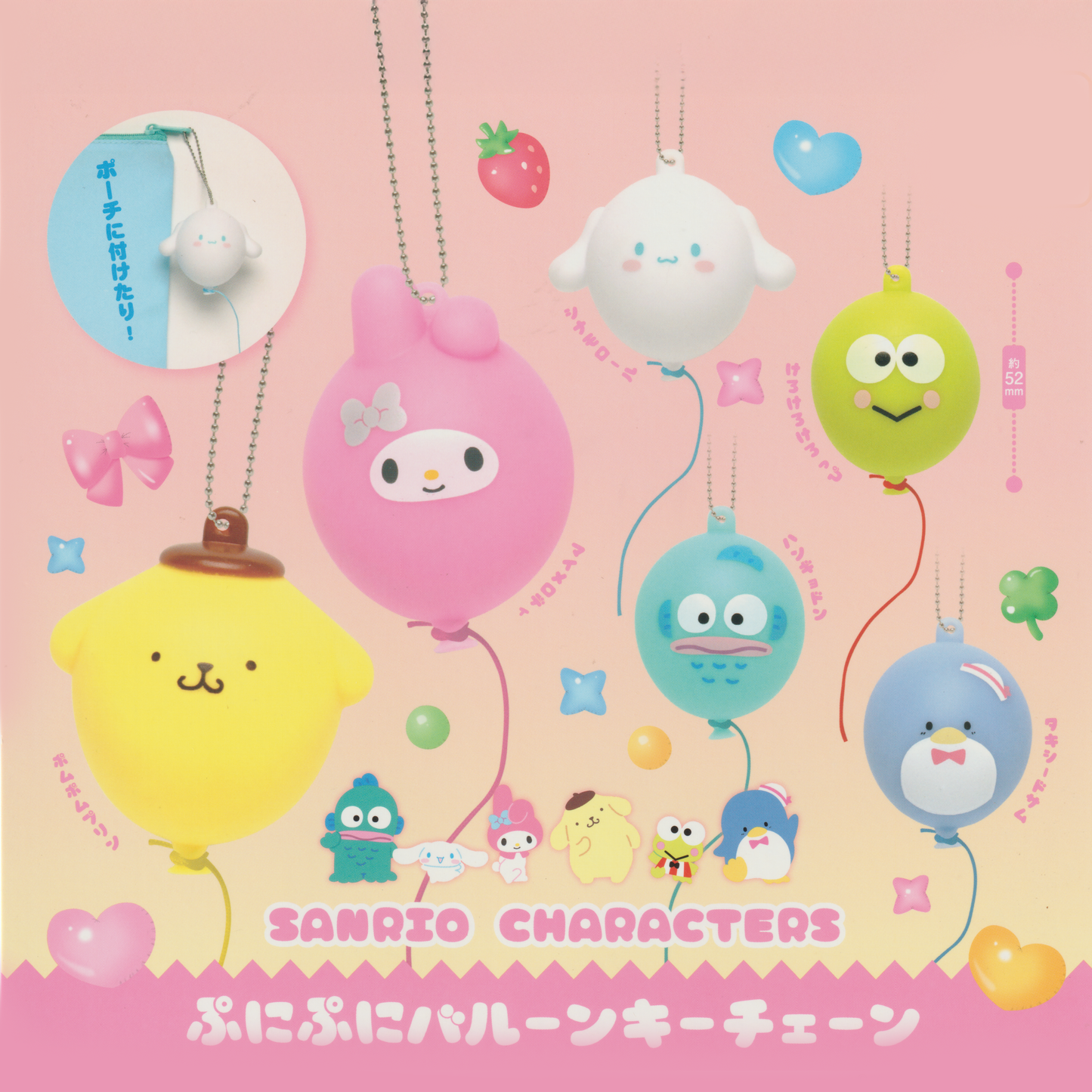Sanrio Bubble Balloon Keychain in 65mm capsule