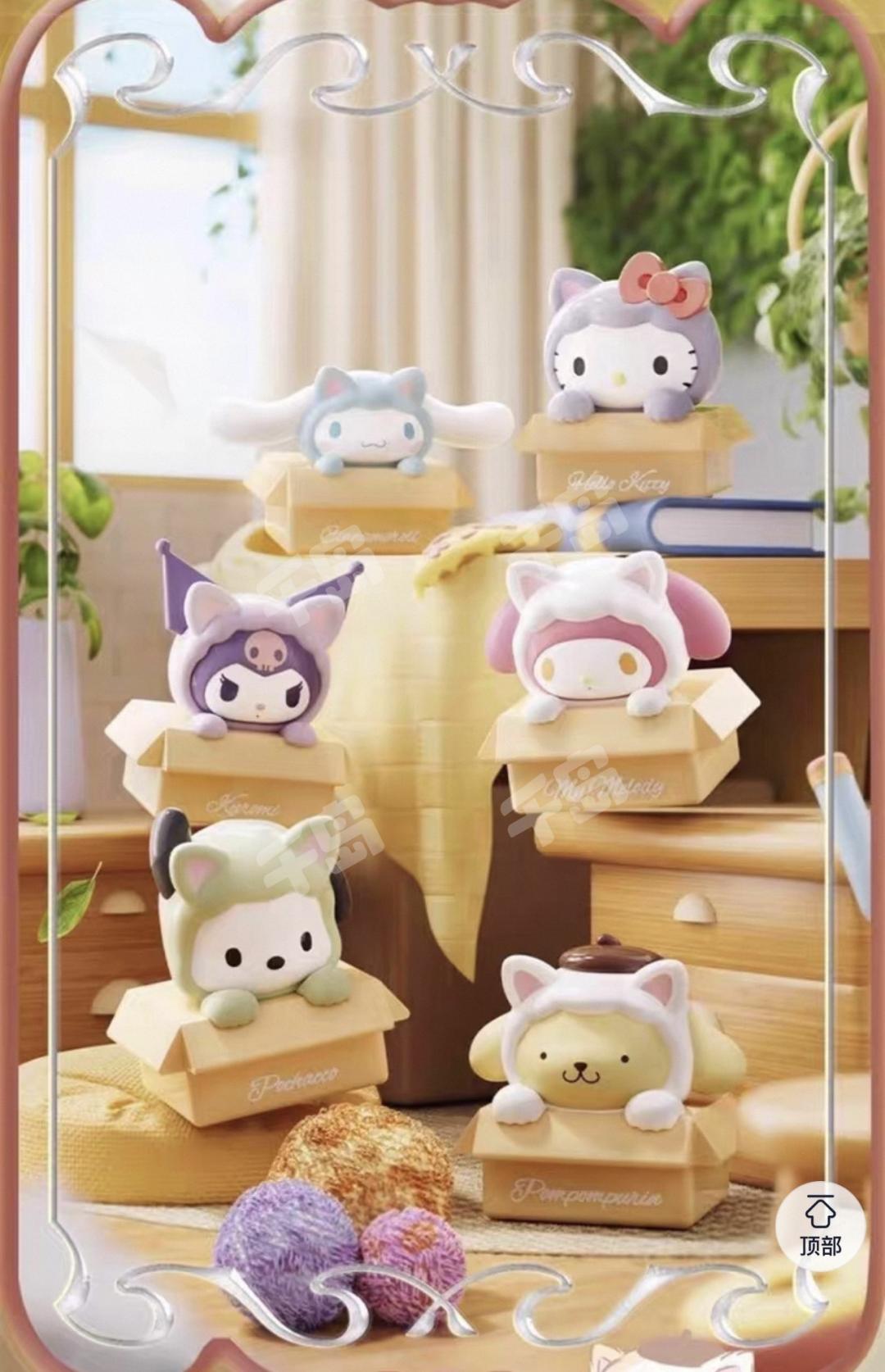 Sanrio Characters Cat Figure Blind Bag (24 pcs/set) - Price per piece
