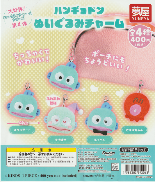 Sanrio Hangyodon Keychain in 58mm capsule