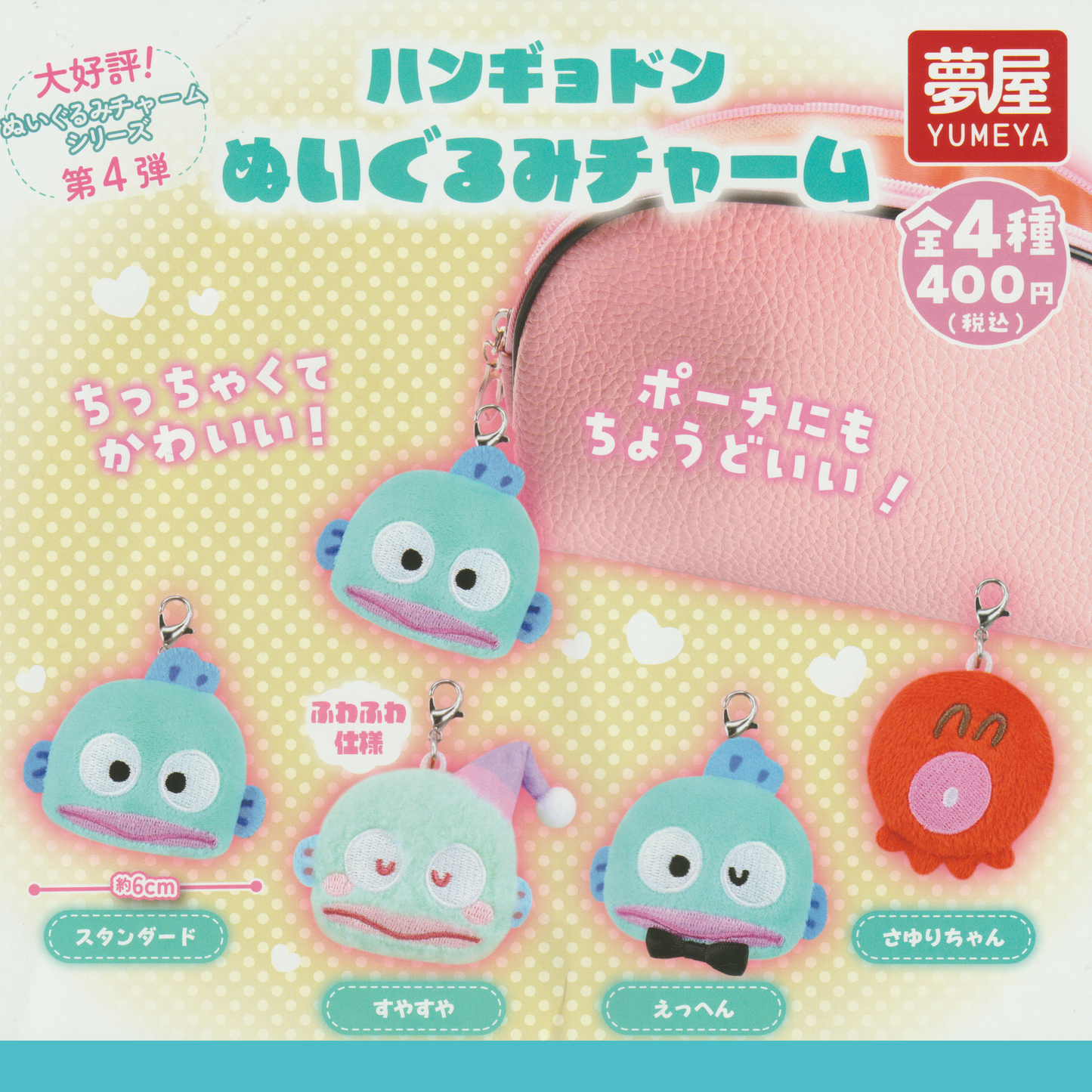 Sanrio Hangyodon Keychain in 58mm capsule