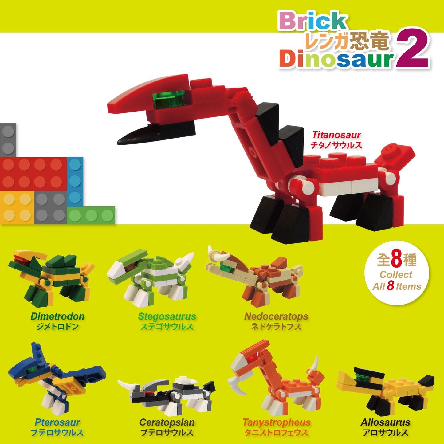 Brick Dinosaur 2 in 50mm capsule