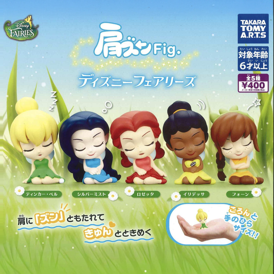 Disney Princess Shoulder in 58mm capsule