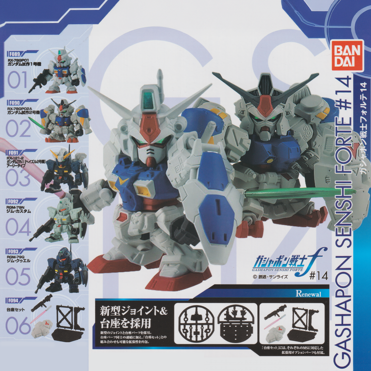 Gundam 14th Collection fig in 65mm capsule