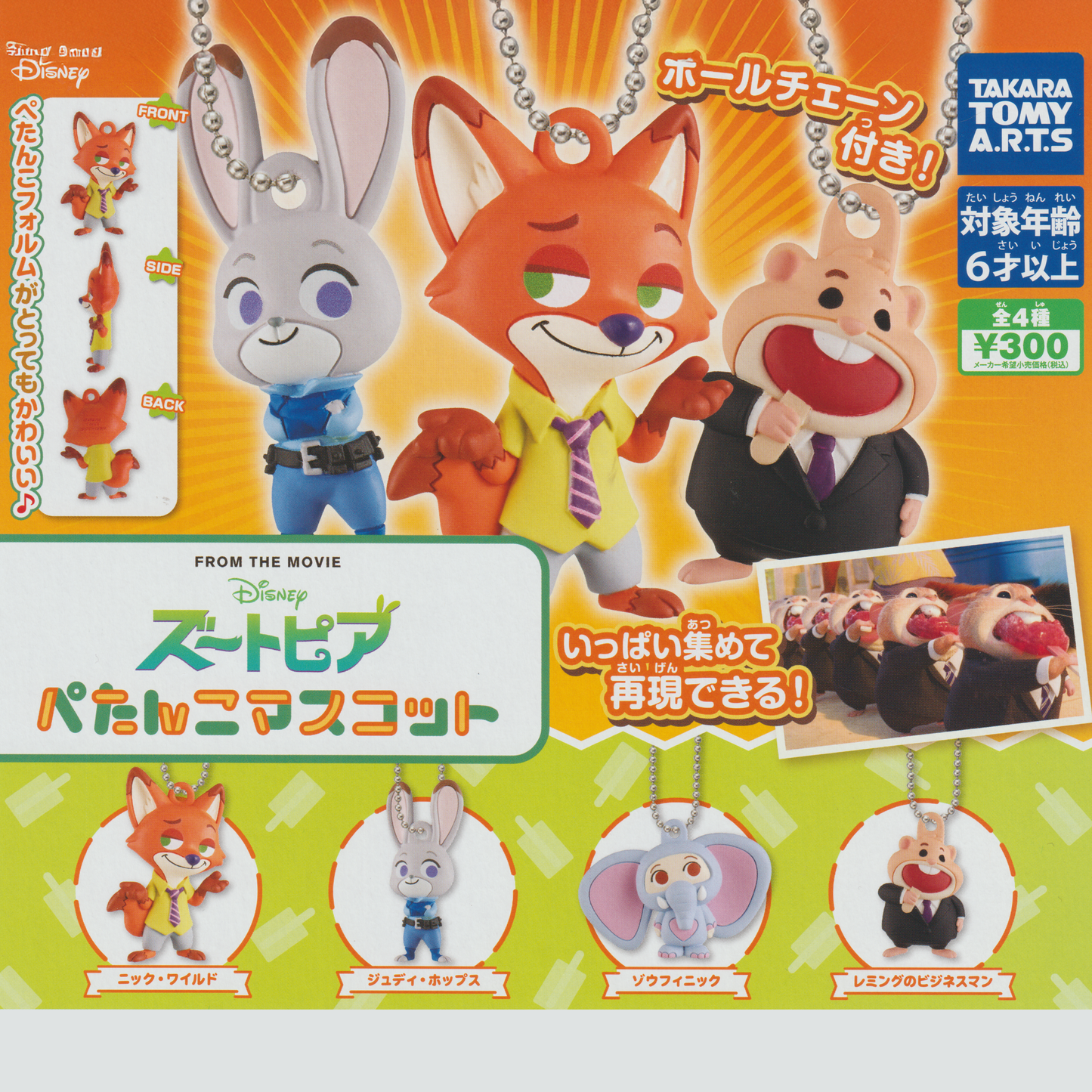 Zootopia Figure in 65mm capsule